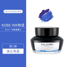 고베잉크
