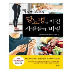 감기에서백혈병까지의비밀