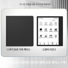 오닉스 BOOX Leaf2 리프2 7인치 이북리더기 2+64G [더블12리턴]아라고BOOXLeaf3스마트e-reader잉크스크린전자책리더기종이눈보호스크린읽기및듣기잉크스크린전자종이책, 2_Leaf3(3+32GB) 표준 + 자기 보, 단일사이즈