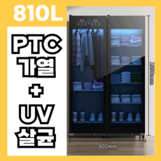 클라시타 프리미엄 수건 소독기 온장고 업소용 미용실 호텔용 살균 네일샵 PTC UV 458L 상품 이미지