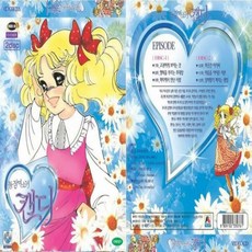 들장미소녀캔디만화책