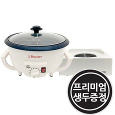 커피밥로스터기