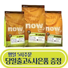 NOW 나우 그레인프리 스몰브리드 퍼피 어덜트 시니어 강아지 사료, 11.3kg, 잇츄 3p