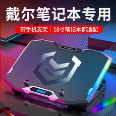 게임노트북쿨링패드