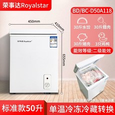 미니냉동고50l