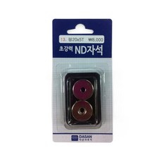 자석20mm2t