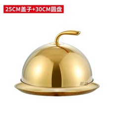스테이크 뚜껑 스텐 양식 손잡이 매장용 요리 스텐커버 레스토랑, 골드 내경 25cm 높이 뚜껑 첨부 30cm