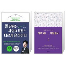 하루5분아침필사