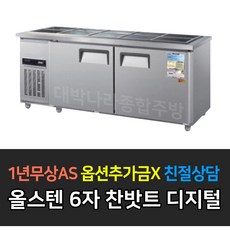 찬바트냉장고