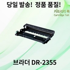 dr-2355