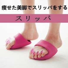 오다리교정슬리퍼