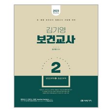 응급간호학