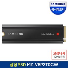 980pro방열판