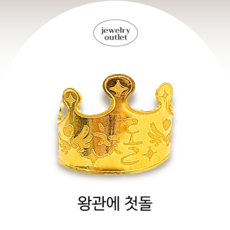 24k 순금 왕관 아기돌반지 3.75g