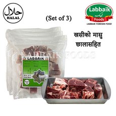 LABBAIK Halal Goat Meat (With Skin) Mixed Part Mutton 1Kg (Set of 3) 3kg / 호주산 할랄 염소 고기, 1세트