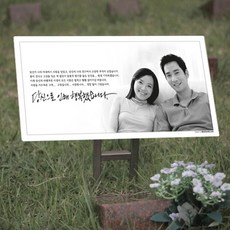수목장장식 수목장명패 수목장액자 수목장비석사진 수목장꾸미기 수목장위패 경기도수목장추모사진제작, 1개