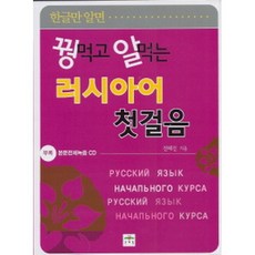 한국어교재러시아어