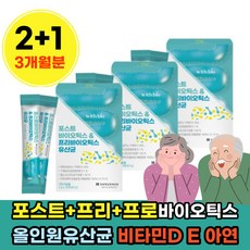 포스틱바이오틱스 3개월 분 대용량 포스트바이오스틱 스 17종 혼합 유산균 대사산물 노인 유선균 포스트 바이오텍스 50 세 60 대 유산균 포스터바이오 틱스 택스 중 장 년 시니어, 6개, 180g