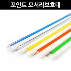 아기방지콘센트