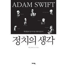 정치책