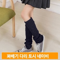 루즈핏레그워머