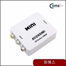 Coms HDMI 컨버터 AV to PC용품 게임 hdmivga 변환젠더 bvum