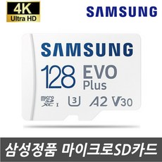 삼성전자 삼성 갤럭시A8 STAR (SM-G885S) 전용 128G 외장메모리SD카드, 128GB