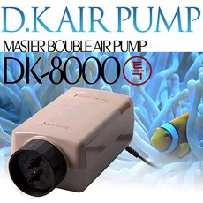 대광 DK8000 쌍기 기포발생기(특), 단품