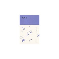 유년의뜰