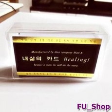 살해하는운명카드