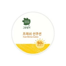 그린핑거프레쉬선쿠션