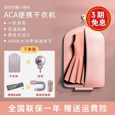 휴대용의류건조기 작은 따뜻한 이불 건조기 가정용 빠른 건조 옷 여행 기숙사 휴대용 아기 진드기 제거, 빨래 건조기 + 따뜻한 이불 건조 실린더 【치바 분말】