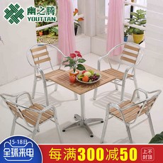 부부테이블 youttan실외 가구 원목 티테이블 조합 심플 모던 캐주얼 알루미늄합금 정원 베란다테이블 의자세트, T01-탁자 1개의자 4개 의자