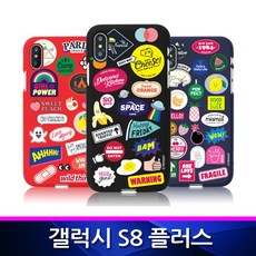TZ 갤럭시S8플러스 컬러팝패치 소프트젤리 폰케이스 케이폰케 b9Yfj658STMH !Good!Service!;*