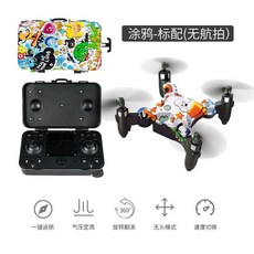 국산 나비 udrone 팡팡 인싸 테란미니 드론 블랙스파이럴항공기 수하물 소형 무인, Tuya 고정 높이 표준 걱정없는 판매 후 평생, 공식 표준
