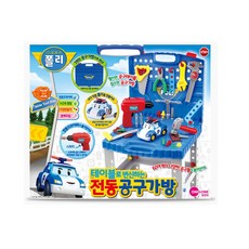 로보카폴리전동공구