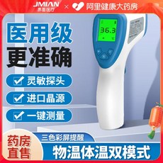 손가락혈당측정기 손가락 산소 산소포화도 측정기 혈당 체크기, 업그레이드된 이마 온도계, 1개