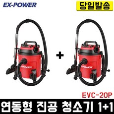 이엑스파워evc-20