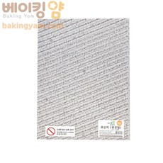 영문유산지(초코스크립트)-250장(비코팅), 1개, 250개