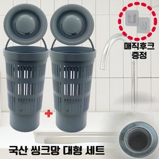 다팔자 싱크대배수구 거름망 대 씽크망, 1세트, 1세트 - 씽크대위그릇장