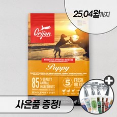 오리젠 퍼피 2kg 6kg 11.4kg 독 강아지 사료 스몰브리드 포메라니안 말티푸 푸들, 오리젠 퍼피 2kg + 우리집상전 사은품