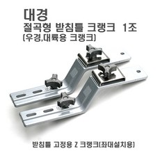 미케크랭크