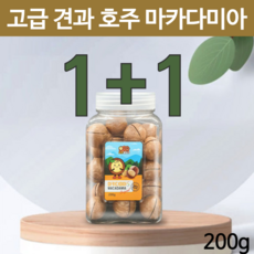 코스트코통마카다미아