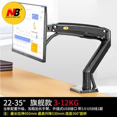 35인치모니터암