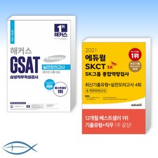 해커스지사트