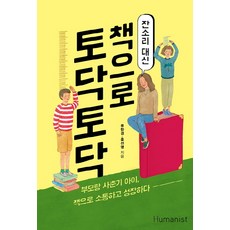 잔소리