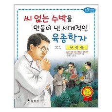 우장춘