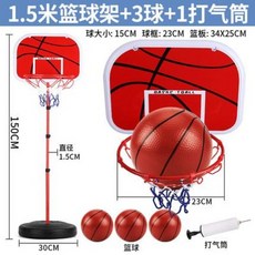 농구 골대 가정용 어린이 아동 야외 농구대 실내 농구 프레임 슈트 홈 3-4-5세 남자 어린이 6 어린이 장난감, 01 1.5m는 아이언 철제 테(1구+1타구