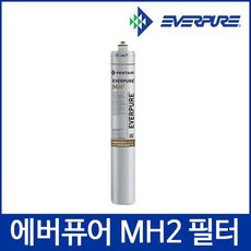 에버퓨어mh2