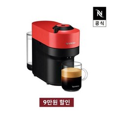 [리뷰이벤트] 네스프레소 버츄오 팝 GCV2 에스프레소 캡슐커피머신 레드, 스파이시 레드, 1개, 1개